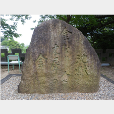 有馬朗人先生の句碑