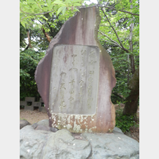 大御田の歌碑